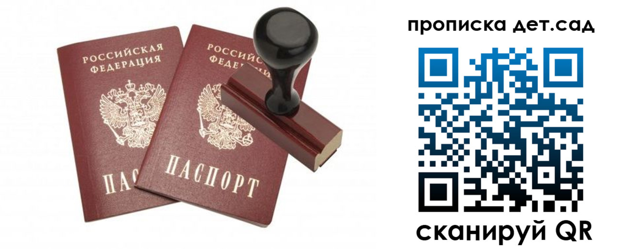 прописка для работы в Мегионе