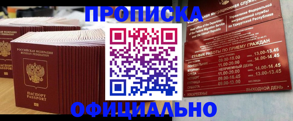 временная регистрация для всех в Мегионе