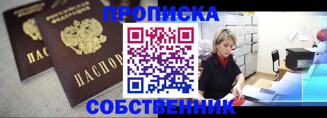 временная прописка в Мегионе