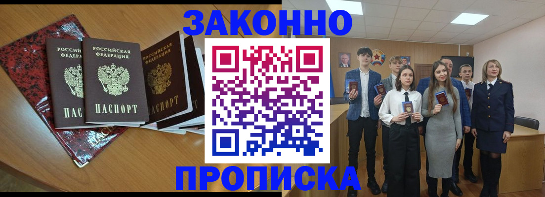 временная регистрация для школы в Мегионе