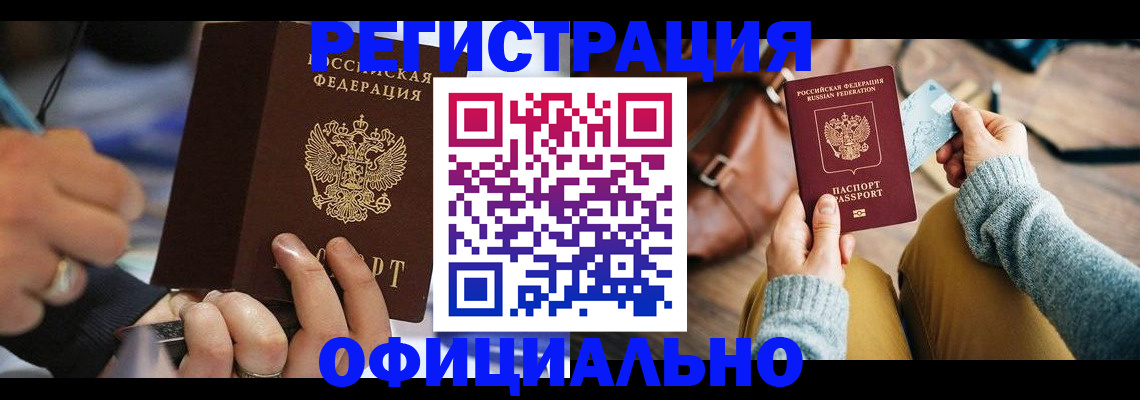 прописка для школы в Мегионе