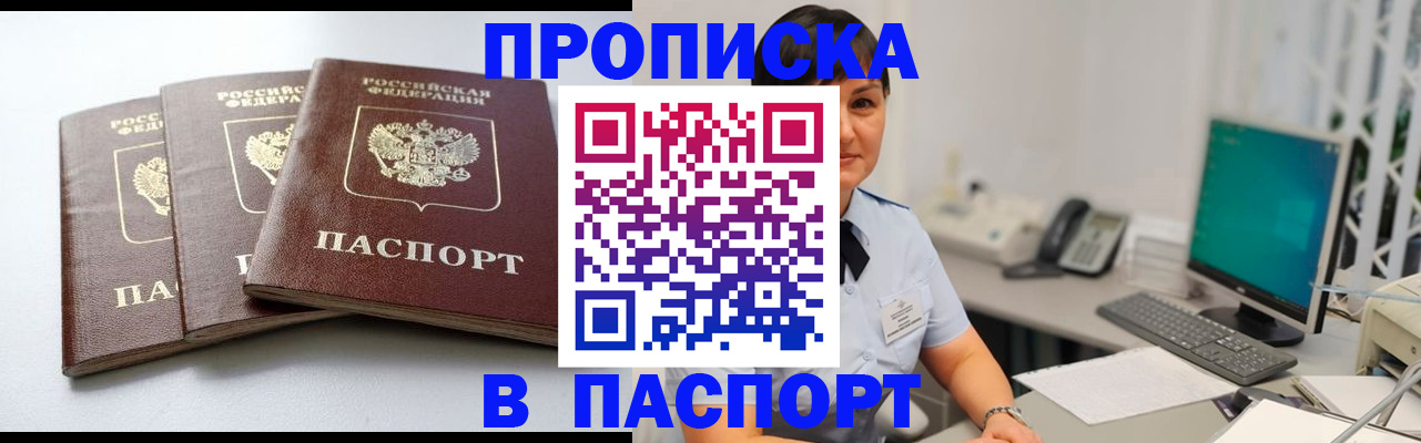 временная регистрация купить в Мегионе