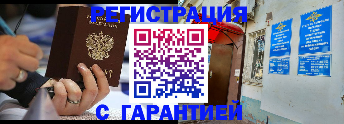 где прописаться в Мегионе