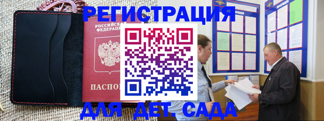 регистрация для школы в Мегионе