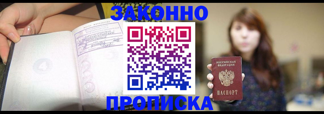 прописка для военкомата в Мегионе