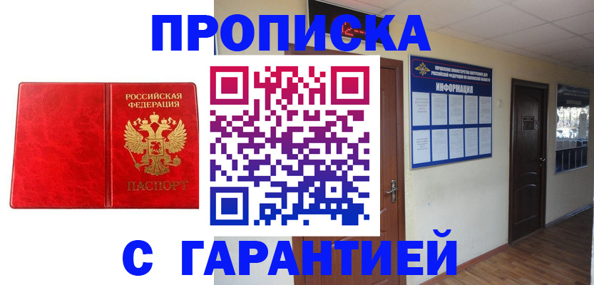 прописка для школы в Мегионе