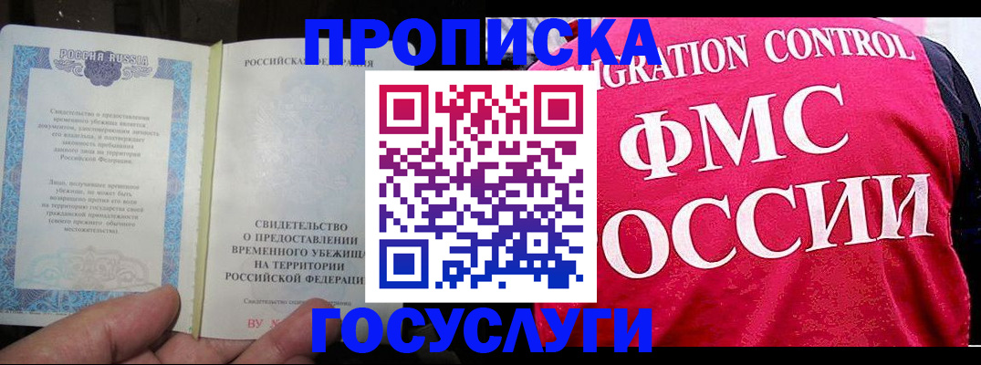 временная регистрация для всех в Мегионе
