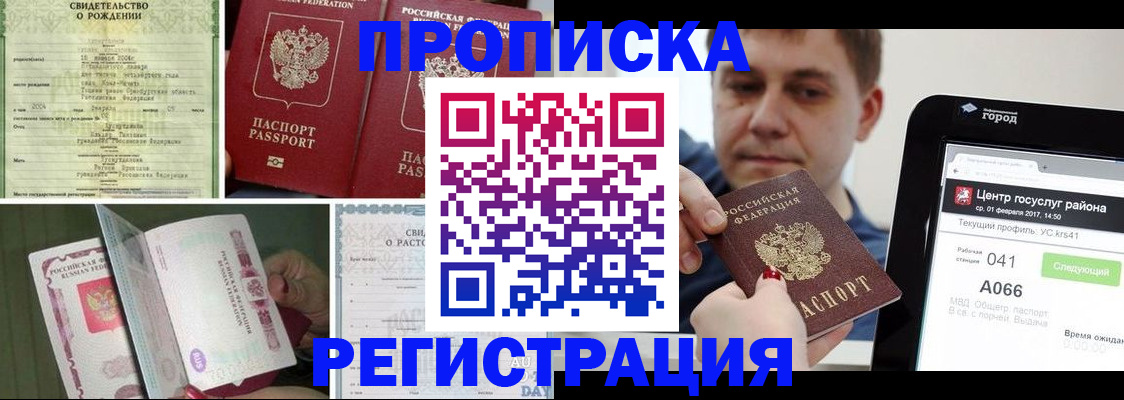 временная регистрация для всех в Мегионе