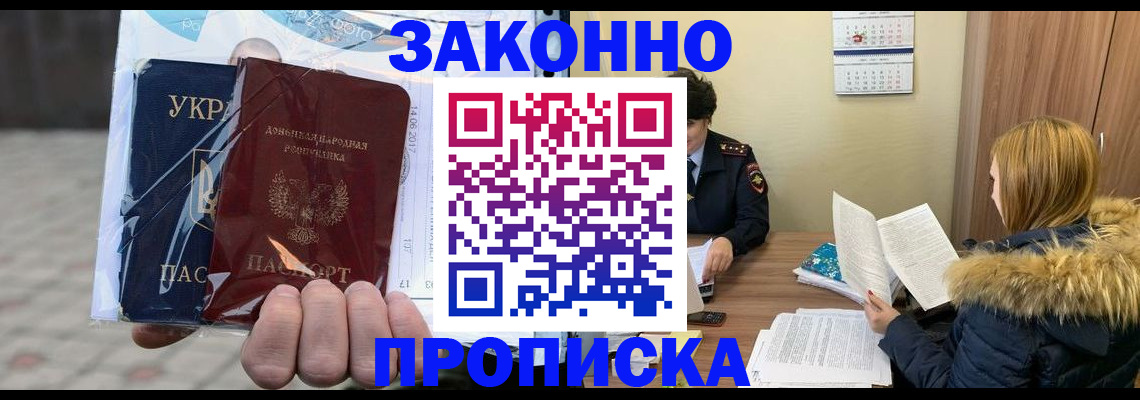 где прописаться в Мегионе